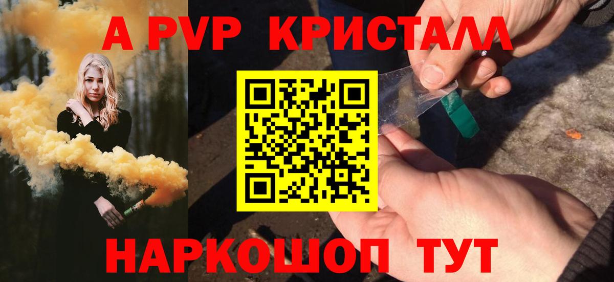 Alpha PVP СК Богородск