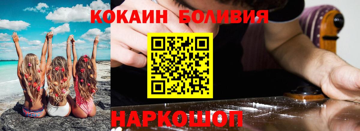 КОКАИН 99%  Вход с VPN  Богородск  COCAIN 98% 