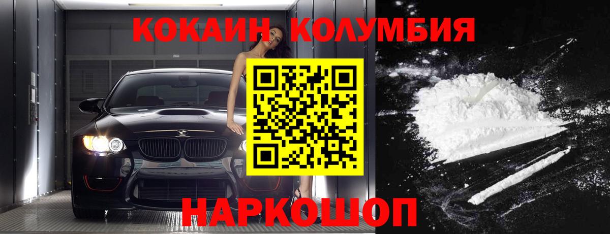 КОКАИН 97% Богородск