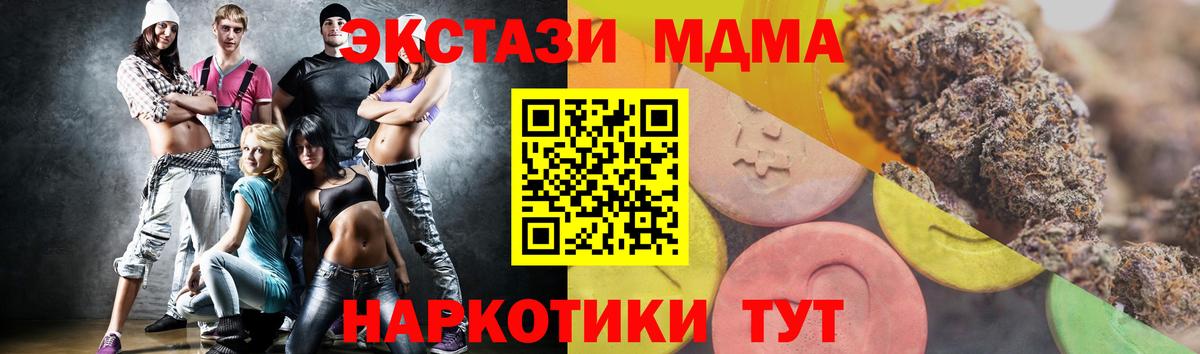 ЭКСТАЗИ  Ecstasy ешки  купить  сайты  Богородск  ЭКСТАЗИ VHQ  Вход с VPN 