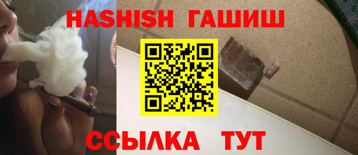 Богородск  ГАШИШ  Вход с VPN  Гашиш индика сатива 