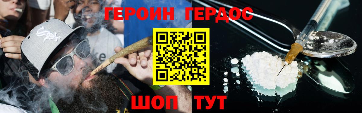 ГЕРОИН  Вход с VPN  Богородск  Героин хмурый 