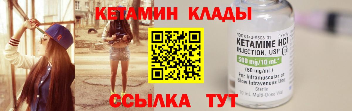 Кетамин VHQ  Вход с VPN  КЕТАМИН VHQ  Богородск 