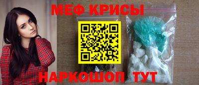 мефедрон VHQ Балаково