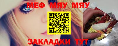мефедрон VHQ Балаково