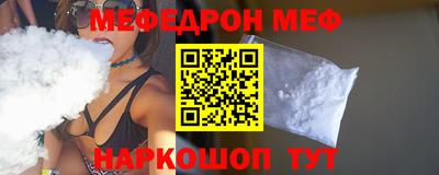мефедрон VHQ Балаково