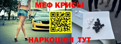 мефедрон VHQ Балаково