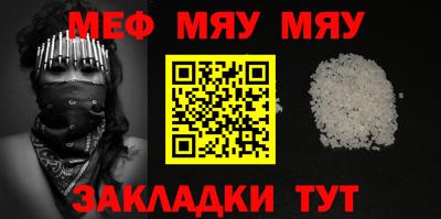 мефедрон VHQ Балаково