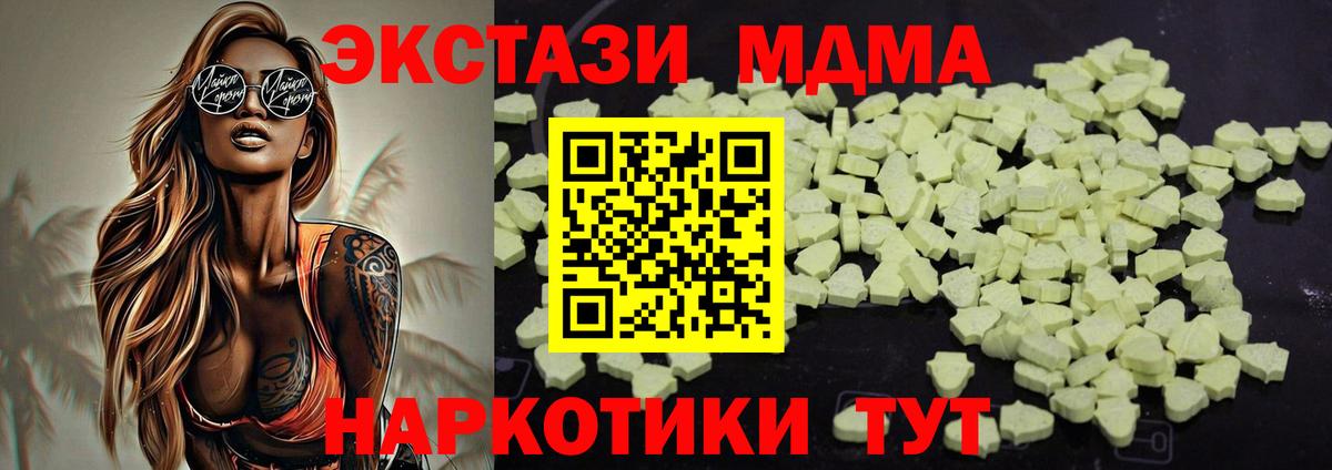 МДМА crystal Богородск