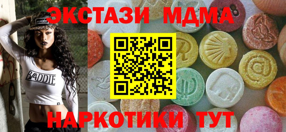 MDMA VHQ  МДМА  Богородск  Вход с VPN 