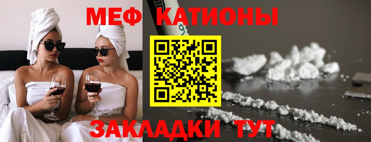 Богородск  Мефедрон  Вход с VPN  Меф мяу мяу  Мефедрон кристаллы 