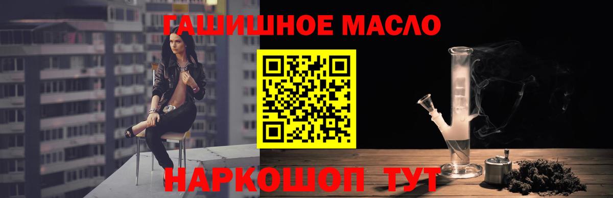 ТГК гашишное масло  Вход с VPN  Богородск 